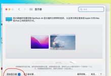 如何在两台电脑间建立共享网络（详细步骤教你轻松实现文件和资源共享）