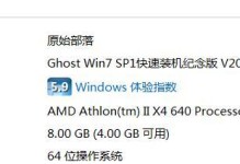 Windows764位系统设置教程（从安装到优化，轻松玩转Windows764位系统）