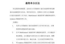 大白菜v7制作启动U盘教程（详细步骤教你制作启动U盘，让电脑更快启动）