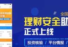 洋钱罐风险揭秘（了解洋钱罐的风险，保护你的投资）