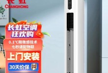 长虹空调的质量与性能如何？（以用户评价为主线，探究长虹空调的品质与效能）