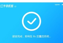 从Win7升级到Win10（使用简单步骤快速重装Win10系统）