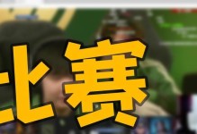 CSGO左右手代码指令（掌握CSGO左右手切换指令，助您游刃有余）