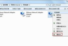 解决Win7网络连接不可用问题的有效方法（Win7网络连接故障的排查和修复技巧）