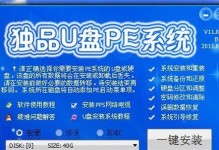 安国量产PE教程（详细教程帮您掌握安国量产PE，轻松应对系统故障和数据丢失）