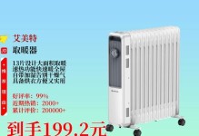 艾美特油汀的耗电情况及影响（探究艾美特油汀的能耗和对环境的影响）