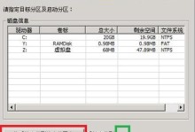 使用PE修复Win7引导的详细教程（一步步教你修复Win7引导的方法，以PE为工具）