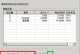 使用PE修复Win7引导的详细教程（一步步教你修复Win7引导的方法，以PE为工具）