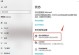 笔记本无法搜索到WiFi的原因及解决办法（探究笔记本无法搜索到WiFi的可能原因，提供相应解决方案）