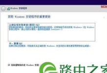 Win10系统安装教程及使用指南（一步步带你轻松安装Win10，快速上手操作）