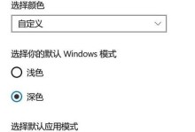 Win10文件夹密码保护方法（教你如何为Win10文件夹设置密码，保护个人隐私安全）