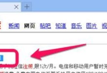 免费轻松申请注册QQ，畅享无限互联网乐趣（简单快捷，注册QQ账号即可畅享全球最大即时通讯平台）