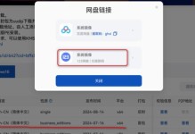 魔方PE装系统教程（简单易行的魔方PE装系统教程，帮您构建完美的电脑工作环境）