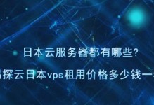 主机云VPSV的优势和适用场景（高性能、灵活可扩展的云端虚拟私有服务器解决方案）