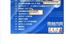 教你制作启动U盘Ghost系统安装系统（详细教程带你轻松搞定安装系统问题）