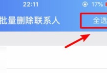 苹果7如何回复通讯录？（一步步教你轻松回复通讯录）