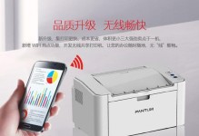 奔图打印机的质量如何？（详细评价奔图打印机的性能和可靠性）