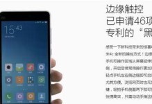 小米4和小米4c游戏体验对比（性能与性价比两款小米手机的游戏表现对比分析）