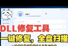 解决软件缺失dll问题的完整指南（从原因到解决方案，你需要知道的一切）