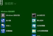 U深度U盘win8系统安装教程（轻松实现Win8系统的安装与使用）