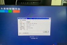 清华同方新电脑装系统教程（一步步教你如何为清华同方新电脑安装操作系统）