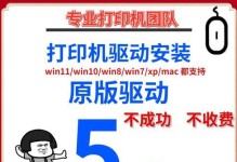 无驱动XP系统安装教程（从无到有，让你的旧电脑重新焕发活力）