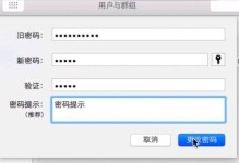 如何修改苹果账号密码（简单步骤教你更改苹果账号密码）