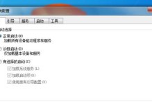 从关机XP换成Win7，轻松迎接新操作系统（以简易教程帮你顺利完成XP到Win7的系统更替）