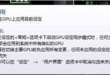 电脑显卡驱动的安装详解（轻松解决显卡驱动问题，让你的电脑更出色）