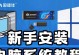 华硕FL8000UF固态硬盘加装教程（华硕FL8000UF固态硬盘加装指南，让你的电脑速度更快、更高效）