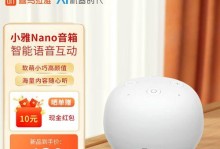 小雅音响（品质卓越，细腻音质，让你沉浸音乐的乐园）