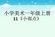 小雨点的形成与原理（探究小雨点的生成过程及其形成原因）