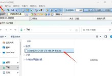 通过U盘装系统，轻松快捷的安装操作系统（简单易懂的教程，让您轻松掌握安装系统的技巧）