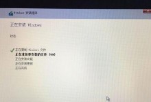 笔记本安装苹果系统教程（将Windows笔记本转变成苹果的方法和技巧）