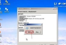 如何将XP系统装进U盘（详细教程及注意事项）