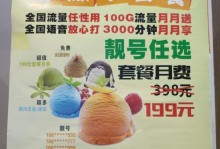 联通新浪V卡的优势和使用方式（一卡在手，畅享多重服务）