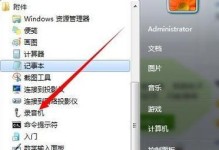 教你如何在Win10上设置定时关机（Win10定时关机功能详解及设置步骤）