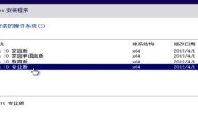 微软系统迁移教程（从备份到还原，一步步教你完成微软系统的迁移）
