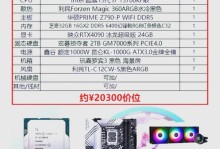 2023年最佳电脑配置揭秘（构建高效办公与游戏的电脑利器）