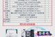 2023年最佳电脑配置揭秘（构建高效办公与游戏的电脑利器）