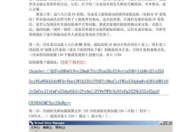 使用U启动盘安装XP系统教程（轻松安装XP系统，快速搭建个人电脑）