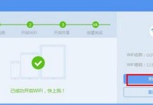 家用无线WiFi安装教程（轻松搭建稳定高速的家庭无线网络）
