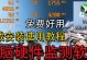 XPU启动教程（一步步学习如何以XPU启动你的计算机，让启动过程变得更快更高效）