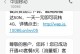 移动108套餐（无限流量、全网通话，畅享高品质移动服务）