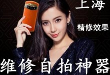 美图M8刷机的效果如何？（探索美图M8刷机后的功能与性能）