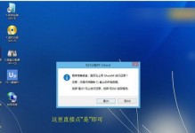 联想Ghost装机教程（让您的电脑焕然一新，享受全新的使用体验）
