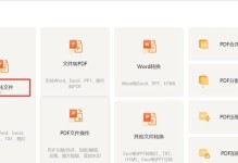 简单易学的PTF文件编辑教程（掌握PTF文件编辑技巧，轻松自定义个性化文件）