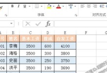让每一页表格都有表头的技巧（解决表格分页问题，确保每页显示表头）