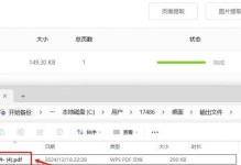 去除PDF水印的有效方法（实用的去水印工具和技巧）