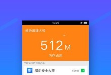手机360清理的全面优势（一键清理，轻松提速，畅享流畅体验）